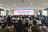 常德市农业农村局第一届妇女委员会成立了！