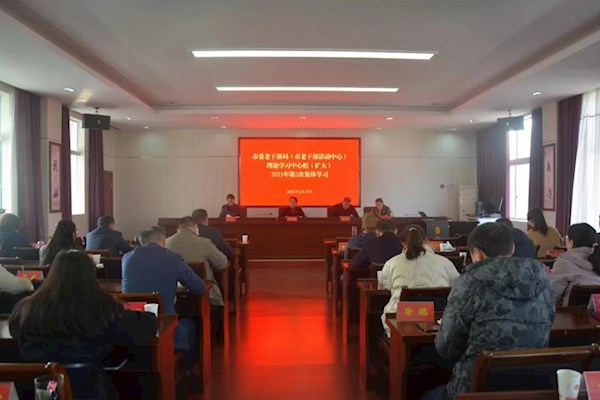 市委博大365_速发365app下载_外勤365系统局举行理论学习中心组（扩大）2023年第2次集体学习