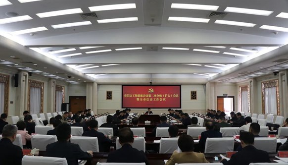 常德市召开2023年信访工作联席会议第二次全体（扩大）会议暨全市信访工作会议